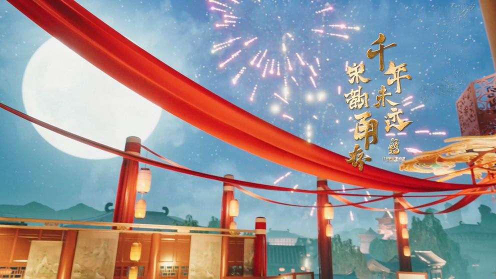 寻宋-2023宁波市春节联欢晚会
