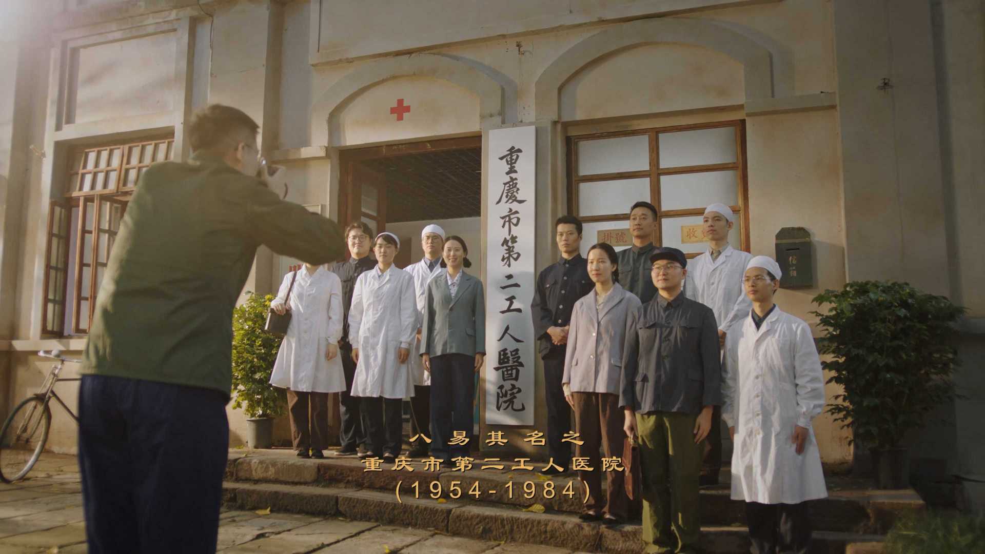 《29200》重庆大学附属肿瘤医院八十周年宣传片