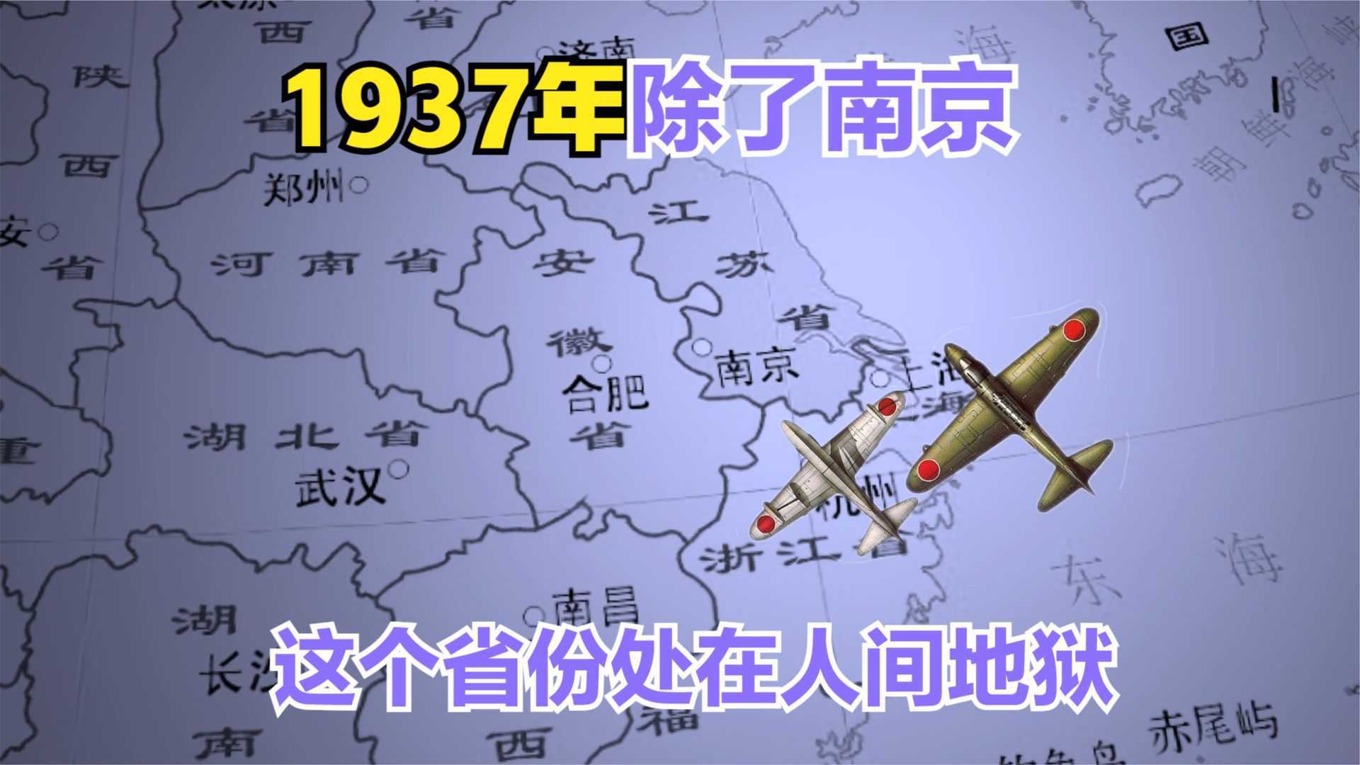 侵华日军在南京大屠杀前都屠杀了哪些地方？一起来揭露它们的罪行