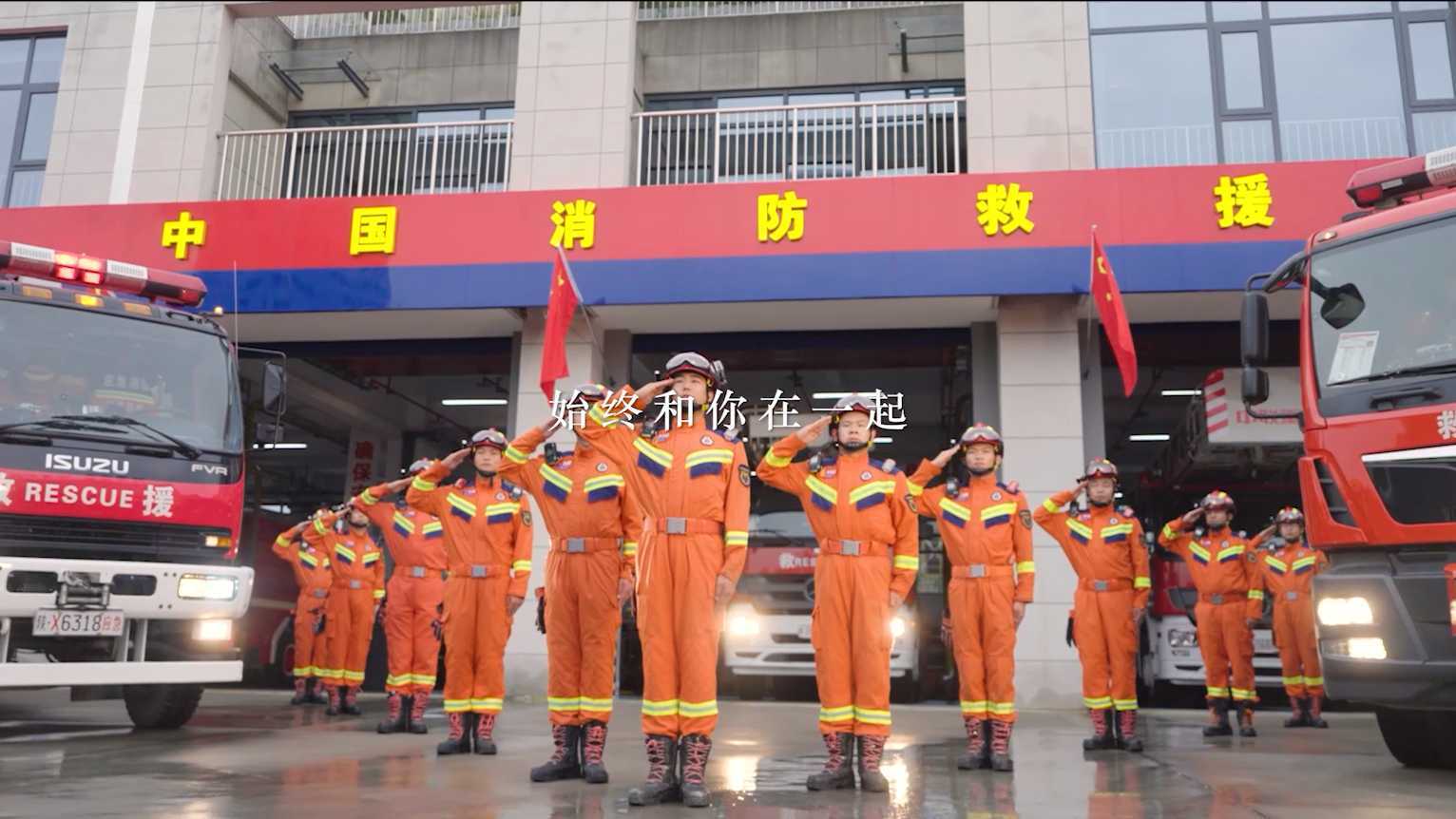 陕西省西咸新区消防救援支队微视频《我是谁》