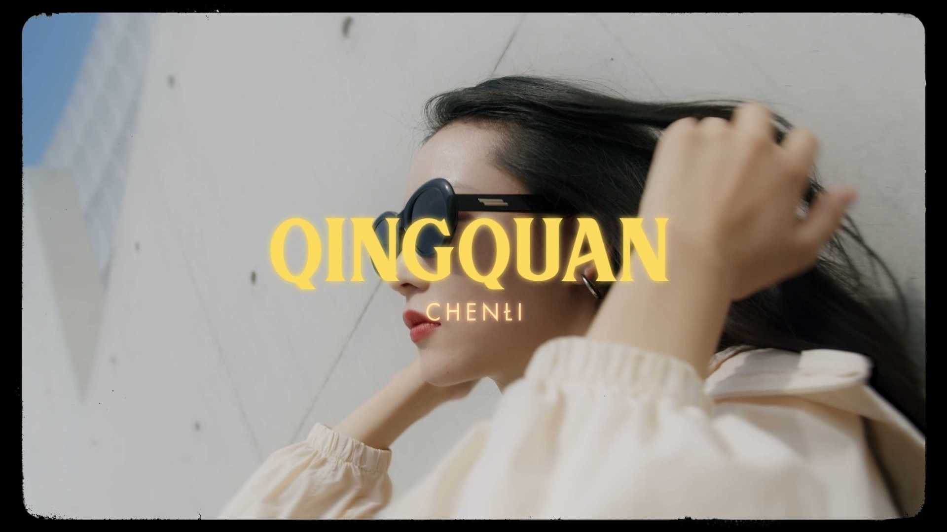 A Cinematic Portrait Film - QINGQUAN -