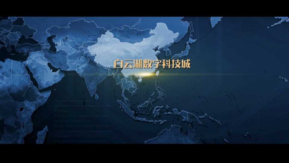 产业园招商三维影片丨白云湖数字科技城