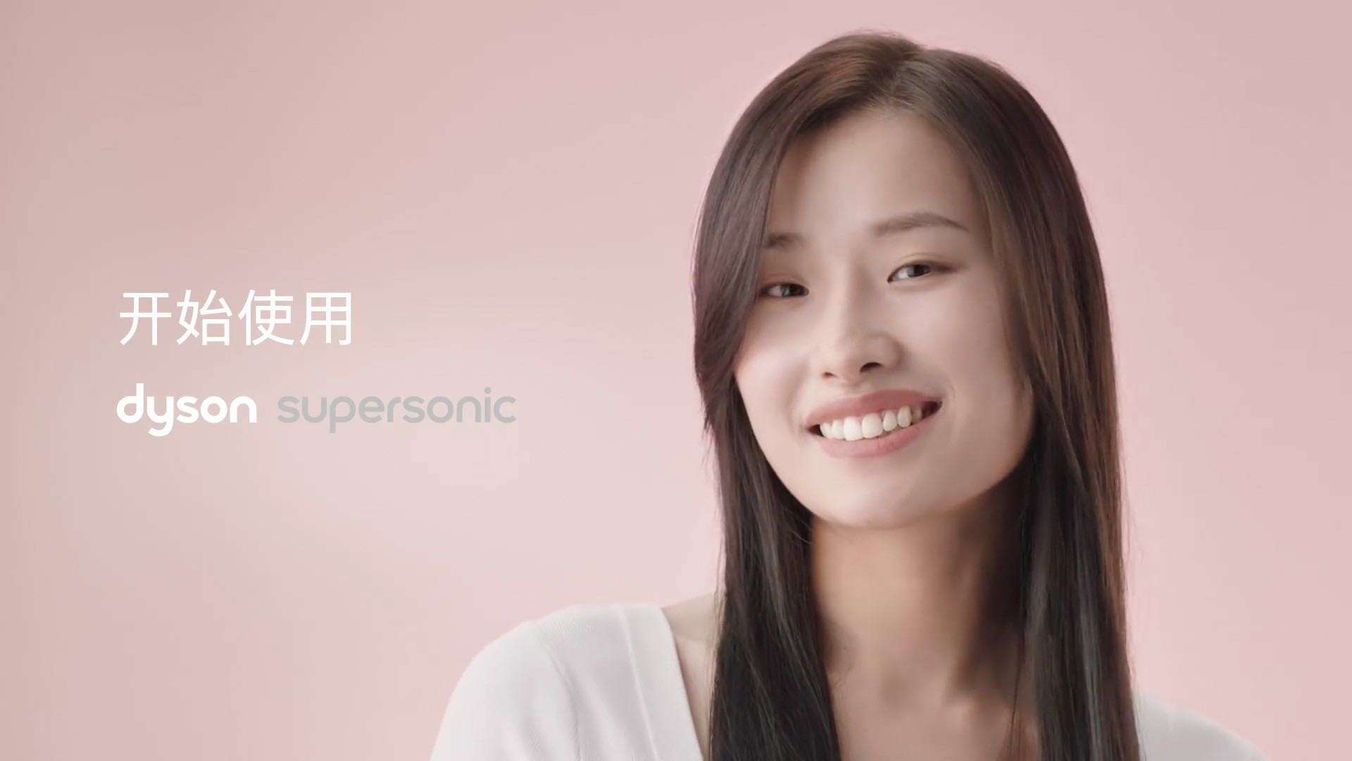 Dyson Supersonic™吹风机  HOW TO