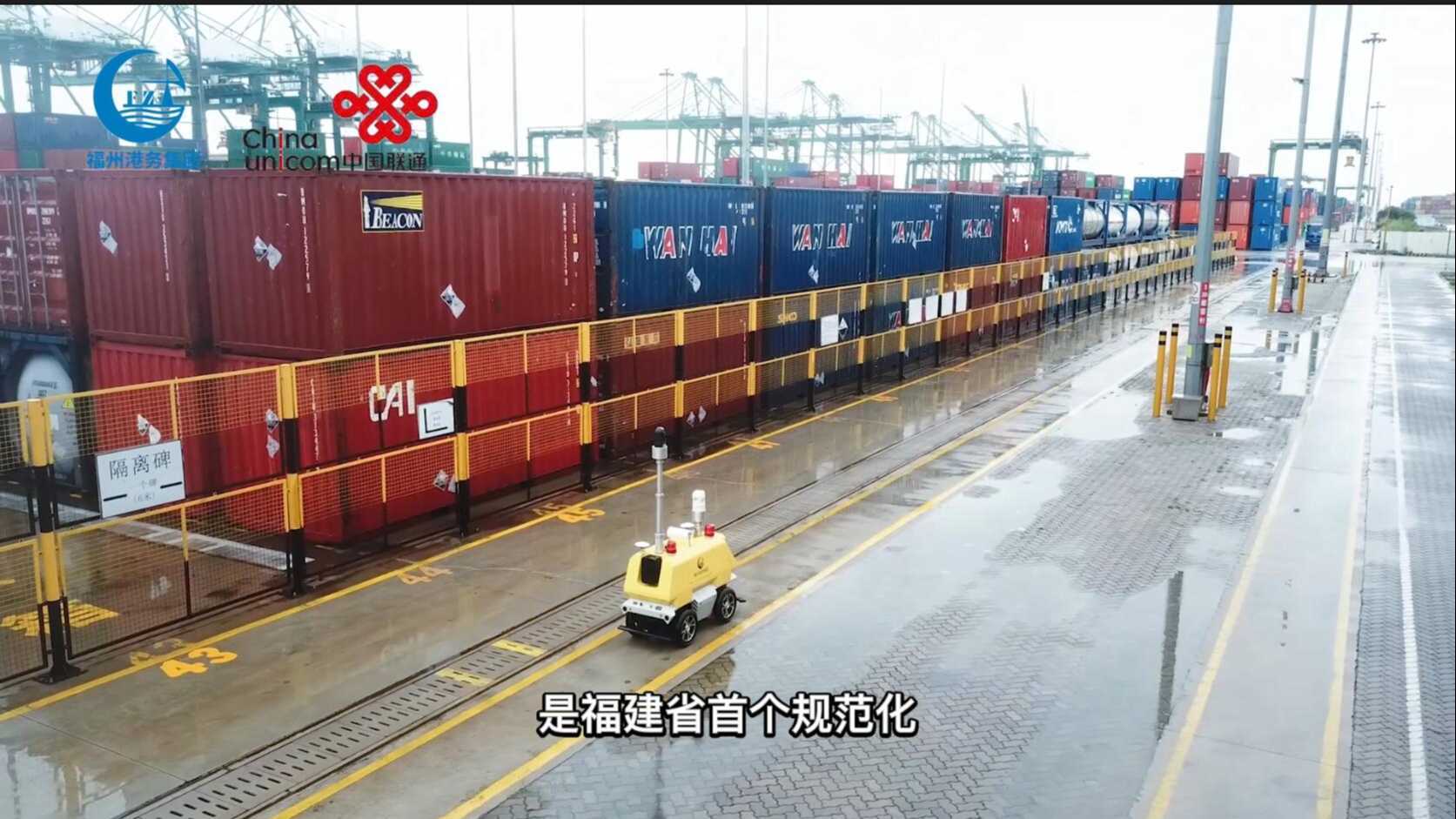 中国联通江阴港5G智能巡检机器人宣传片