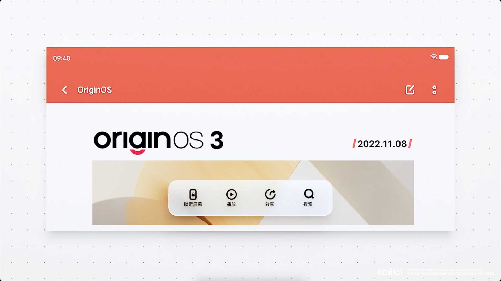 vivo 丨 #OriginOS 3# 设计理念