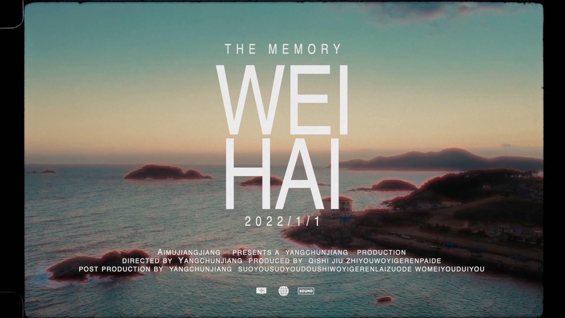 「威海记忆」藏在记忆里的冬日威海｜16mm胶片感旅行vlog