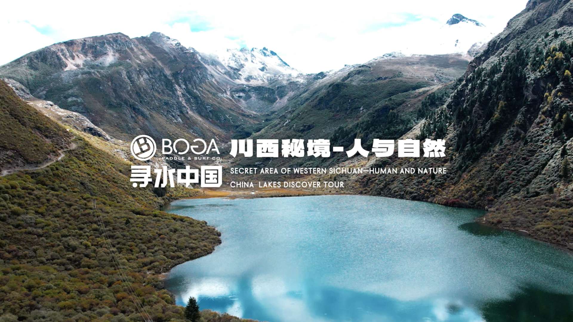 寻水中国-人与自然横屏