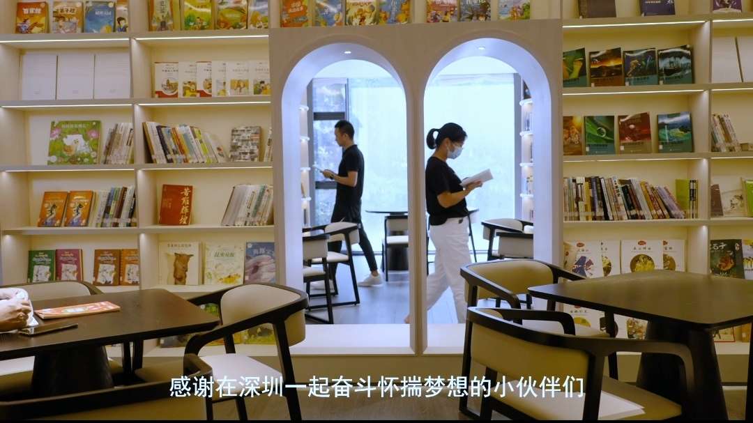 深圳城市书房纪录片访谈栏目深圳企事业单位宣传