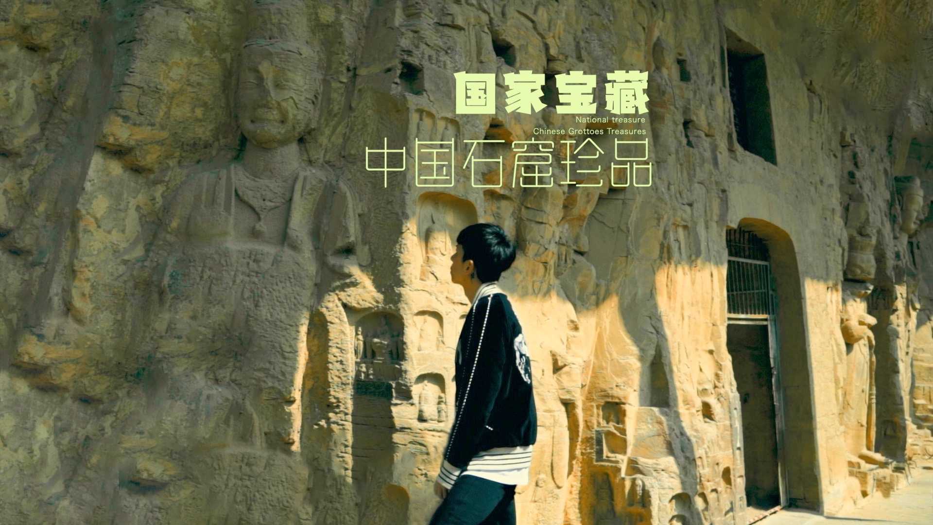 体验佛教文化之美，探访中国石窟寺