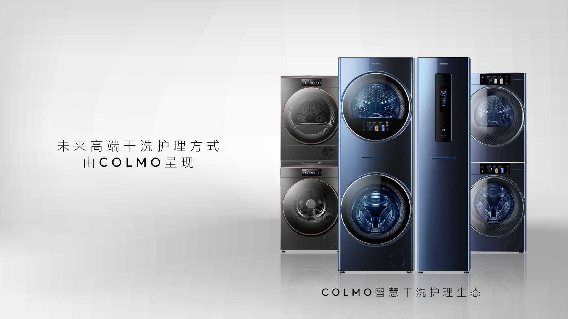 苹果风极简线条MG动画丨COLMO洗衣机发展史