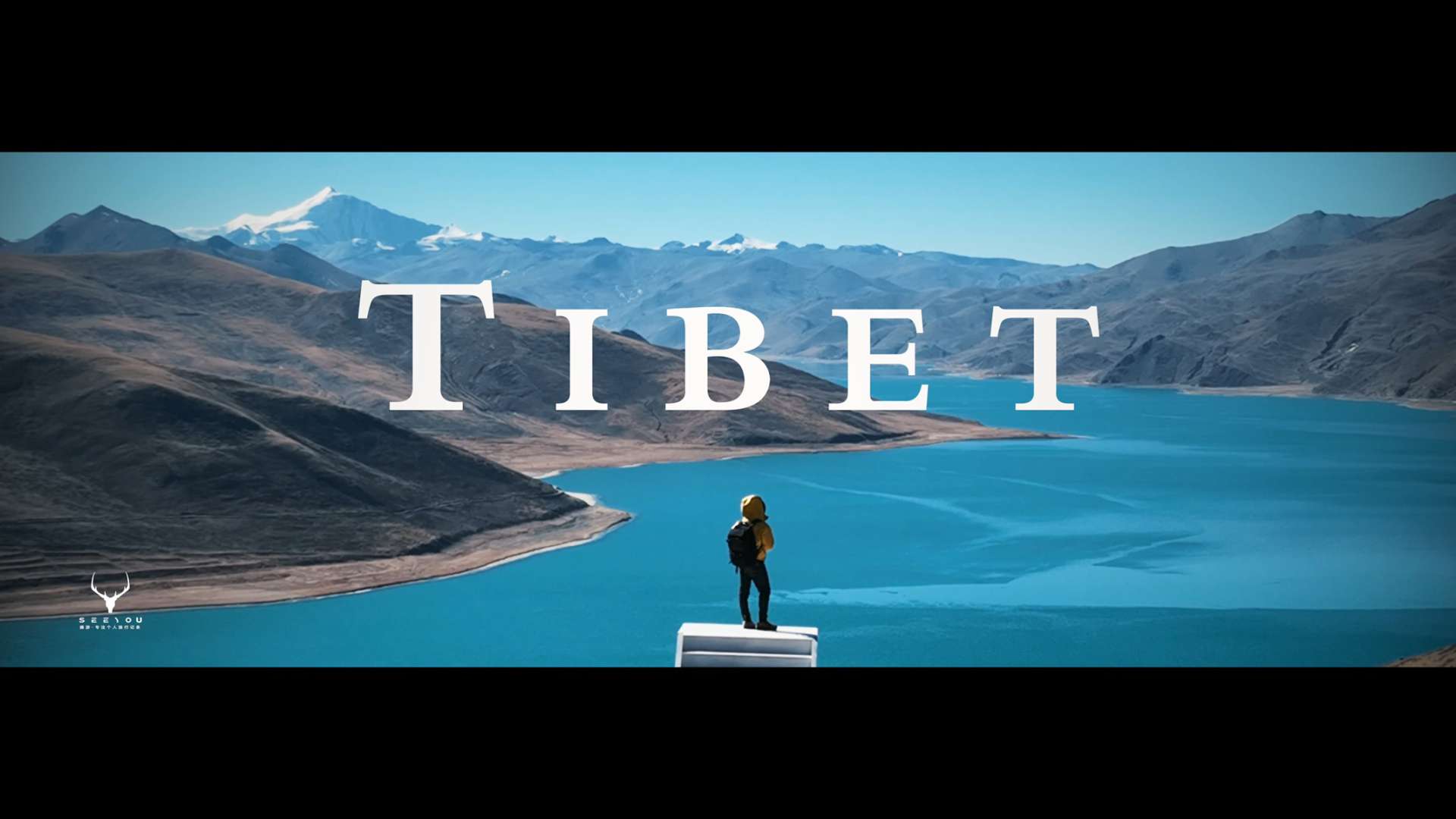 西藏旅拍短片 | 《我在雪山尽头 触碰到了大海》