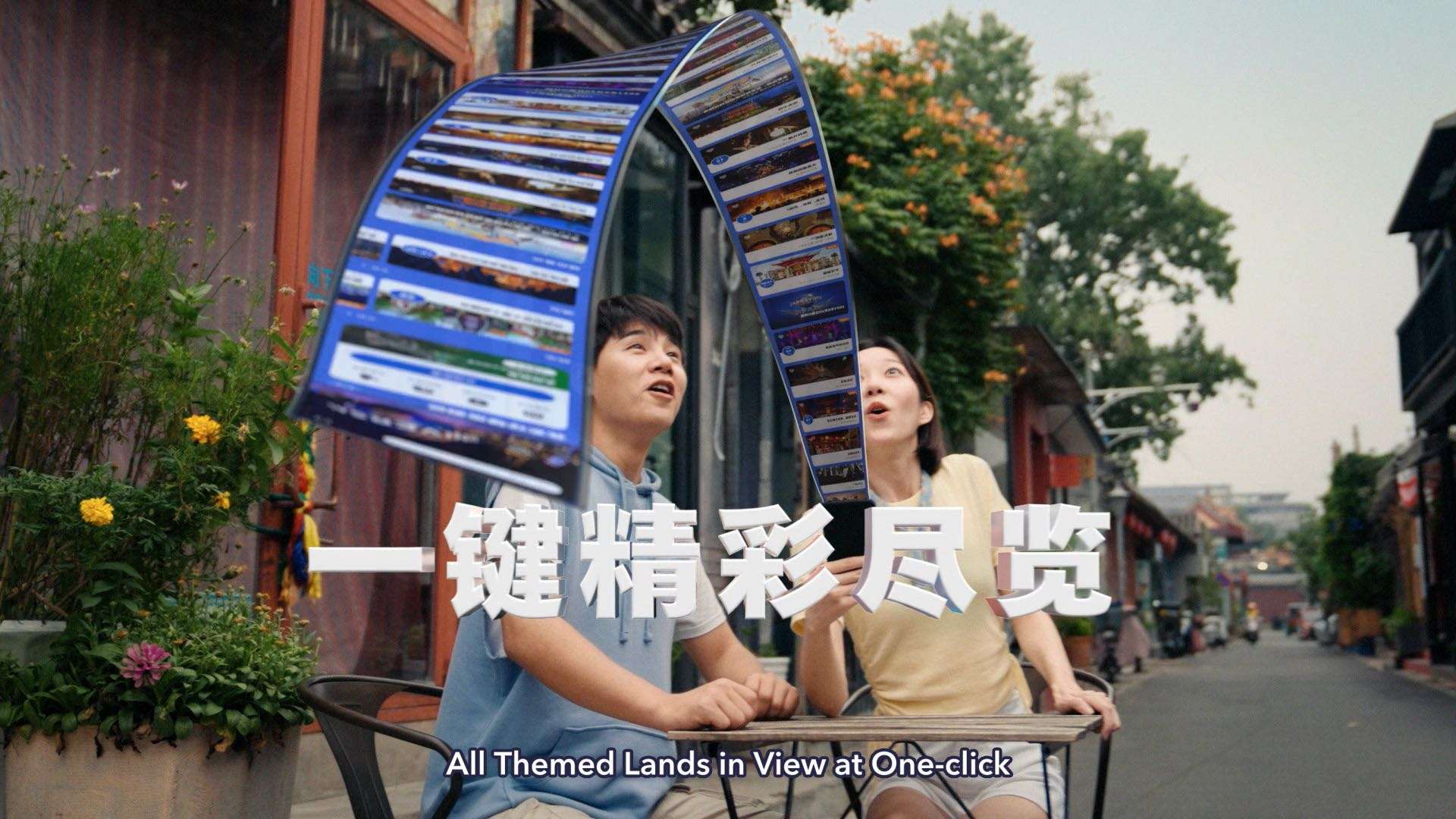 北京环球度假区APP | 官方宣传片