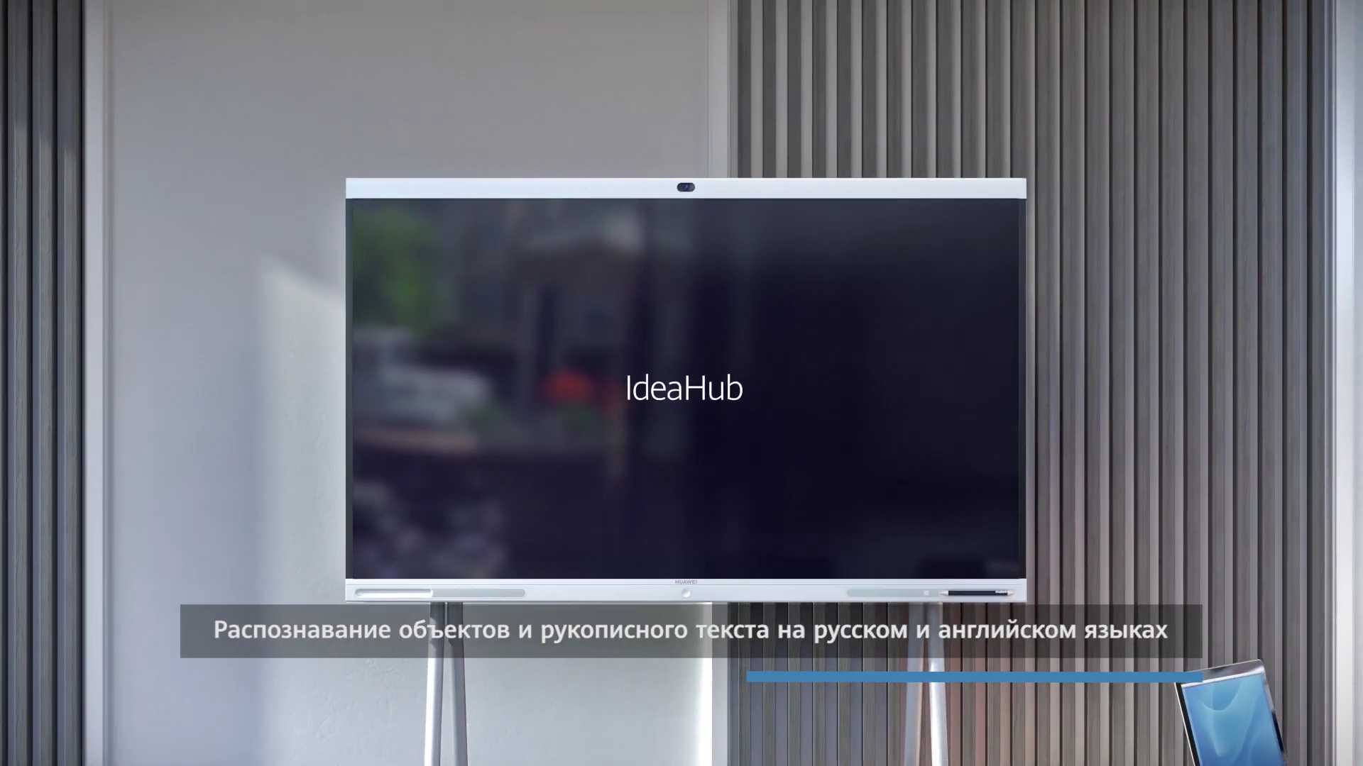 Huawei Ideahub 欧洲宣传技术3D产品视频