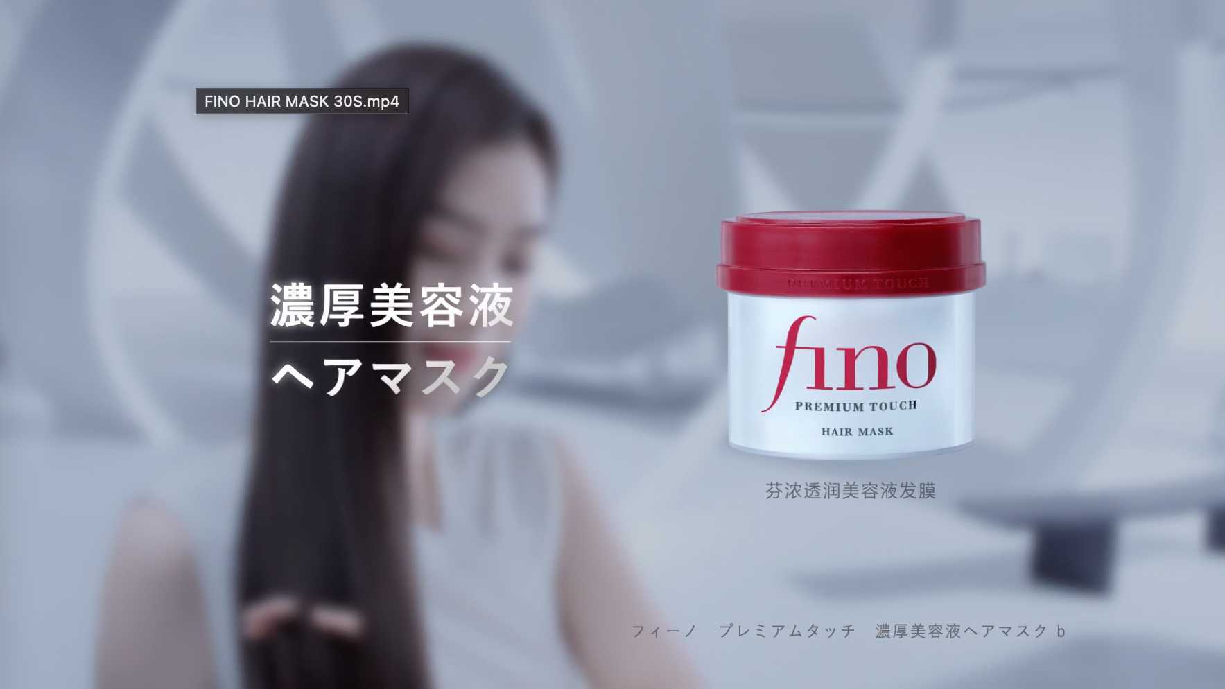 日本 FINO 发膜｜FINO HAIR MASK