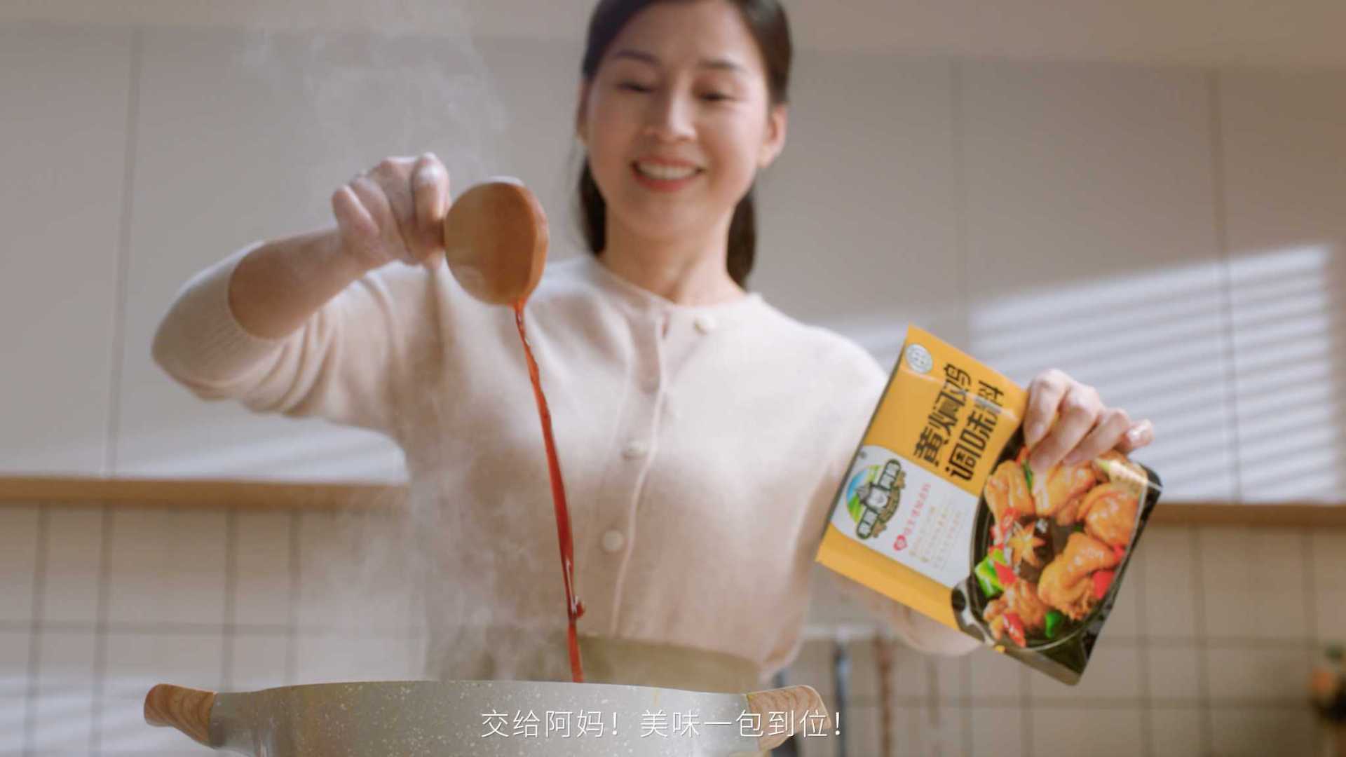调味料系列广告片之黄焖鸡篇