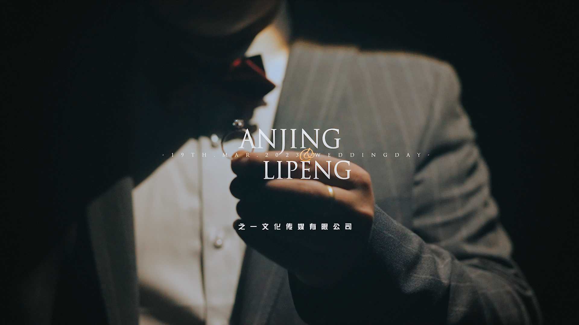 【巴彦淖尔婚礼短片】— 《LIPENG&ANJING》