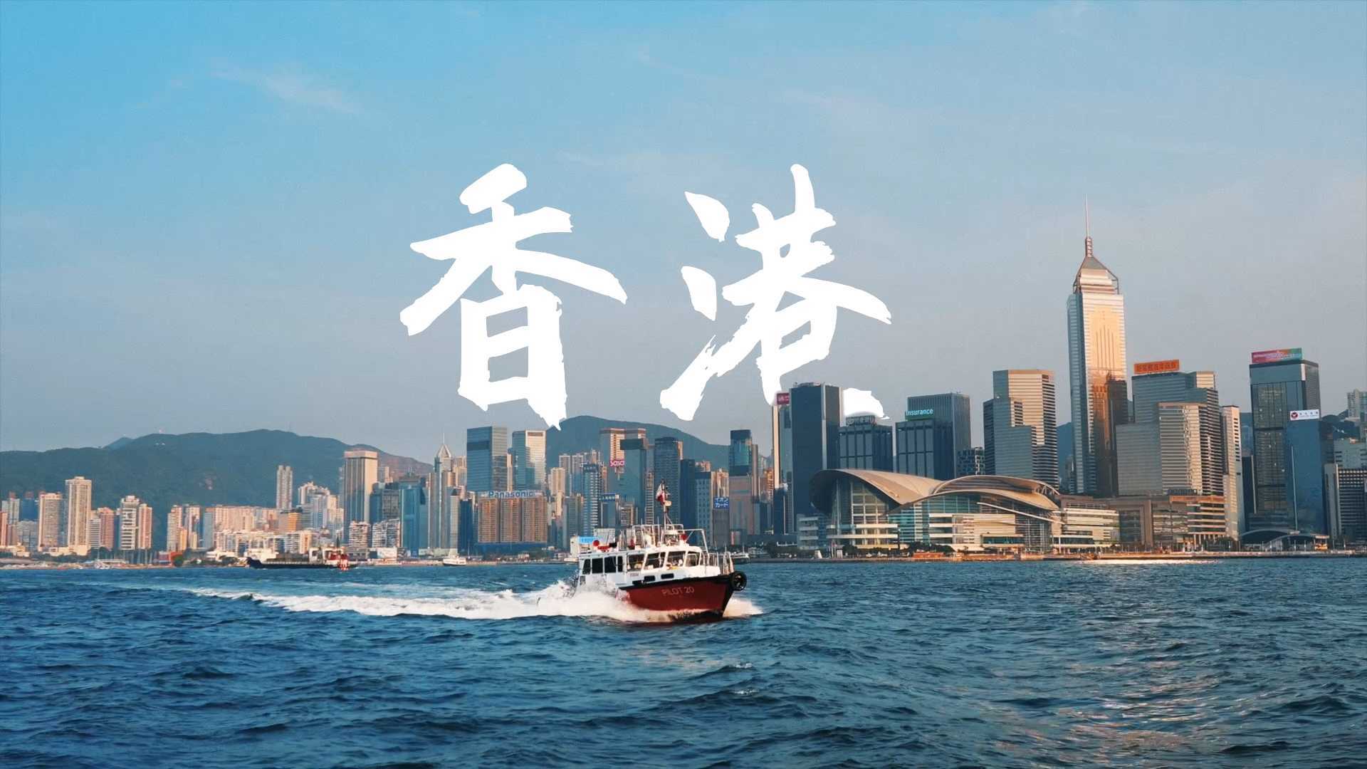 香港旅游电影