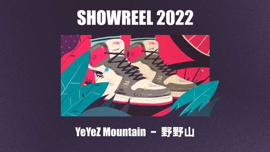 YeYeZ Mountain野野山 | 2022 Showreel