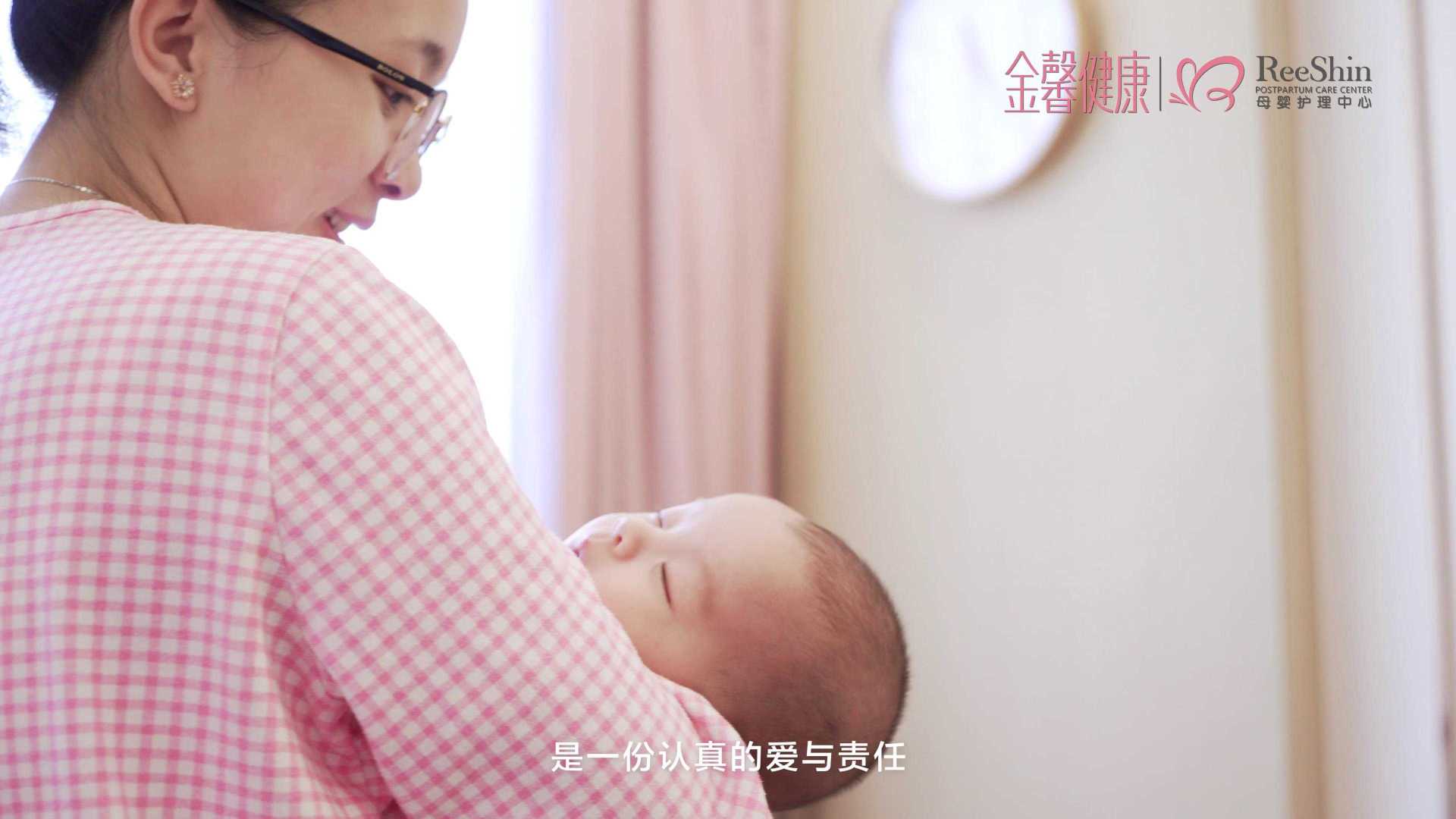 金馨健康母婴护理中心宣传片