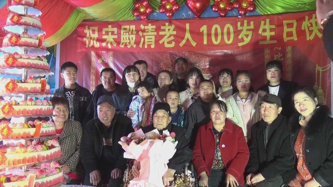 宋殿清老寿星100岁生日庆典