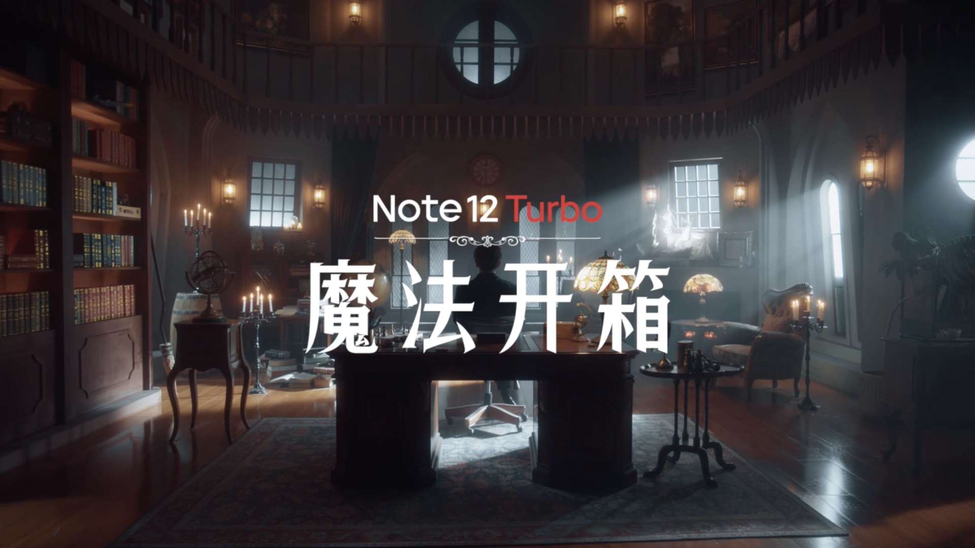 Redmi Note12T X 刘谦 魔法开箱
