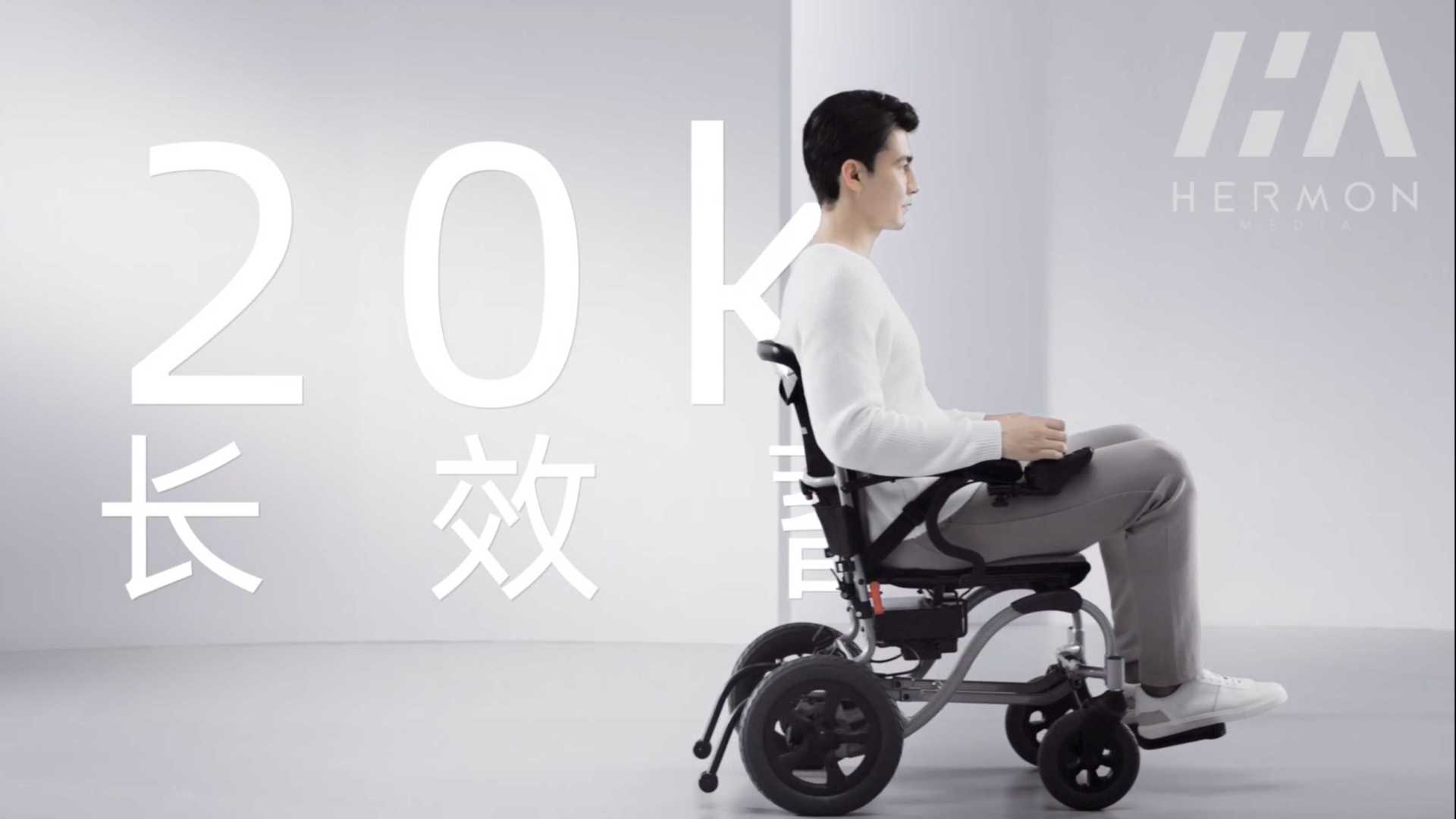 鱼跃医疗｜电动轮椅车