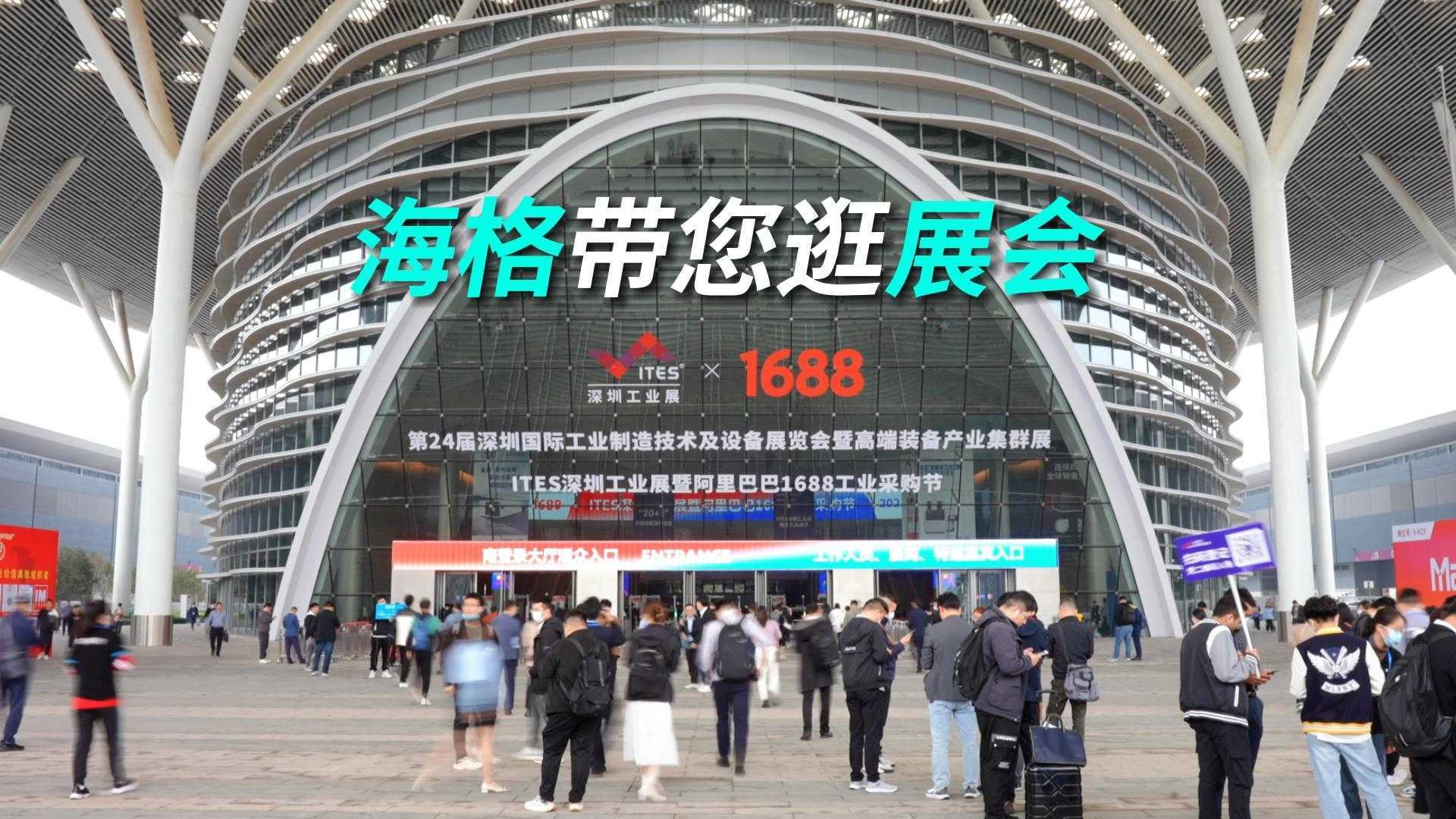 展会快剪丨2023深圳ITES工业展