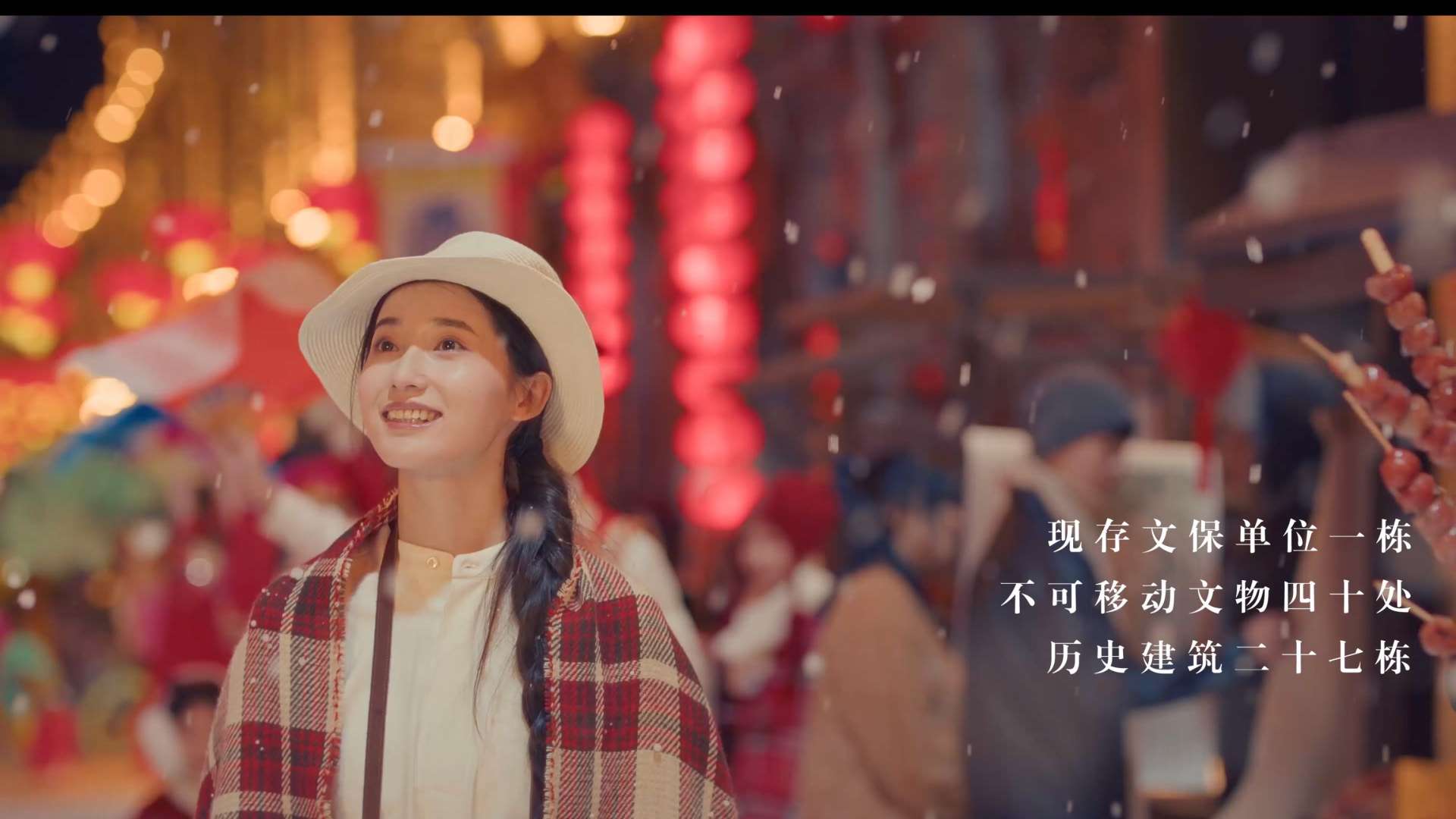 《气贯中西·中华巴洛克》旅游形象宣传片