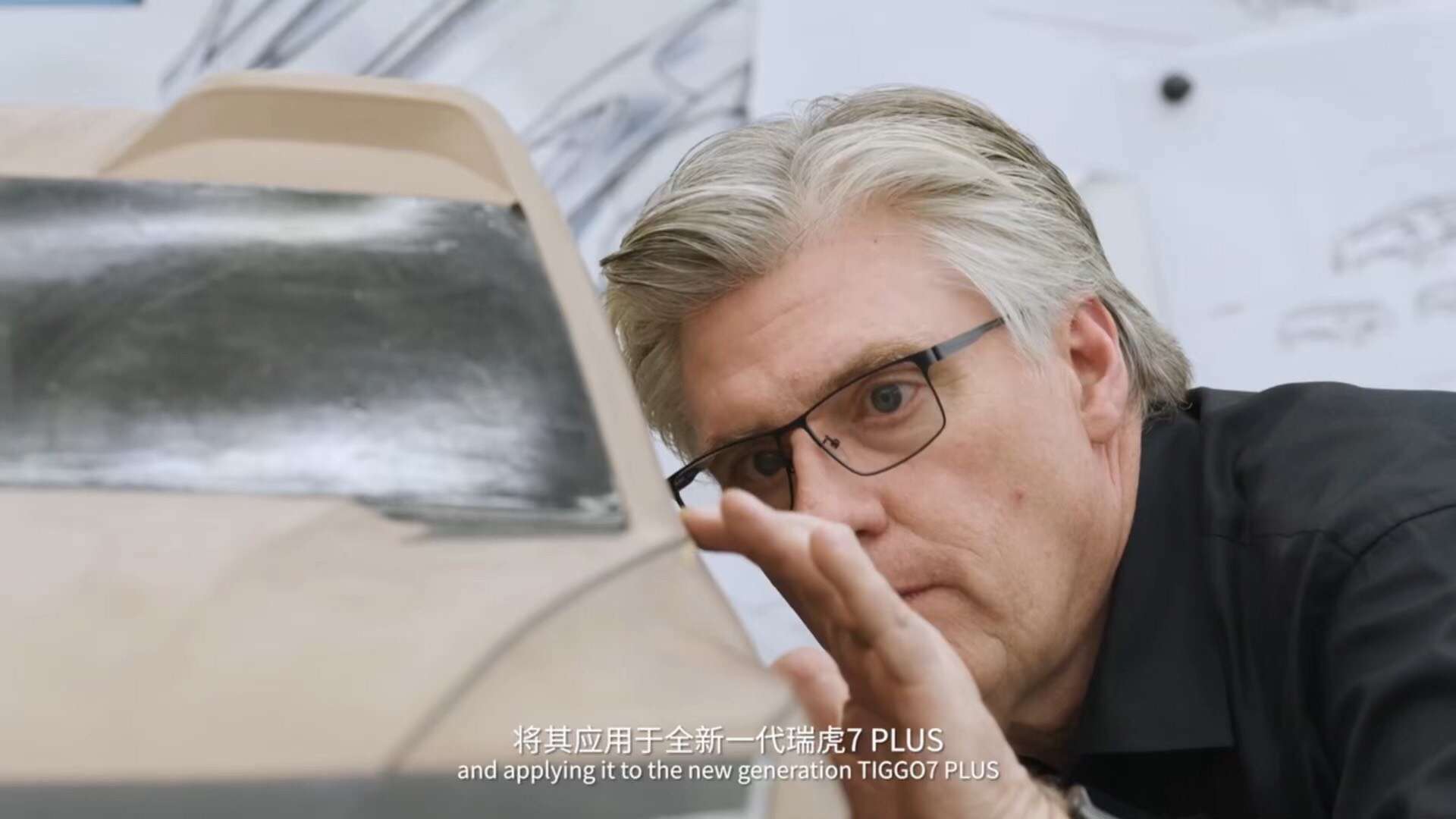 奇瑞全新一代瑞虎7Plus设计师Chris Rhoades诠释汽车之美