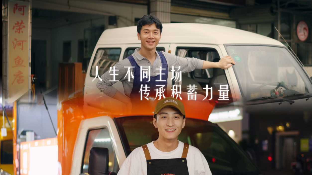 五菱商用车品牌视频——父子传承篇