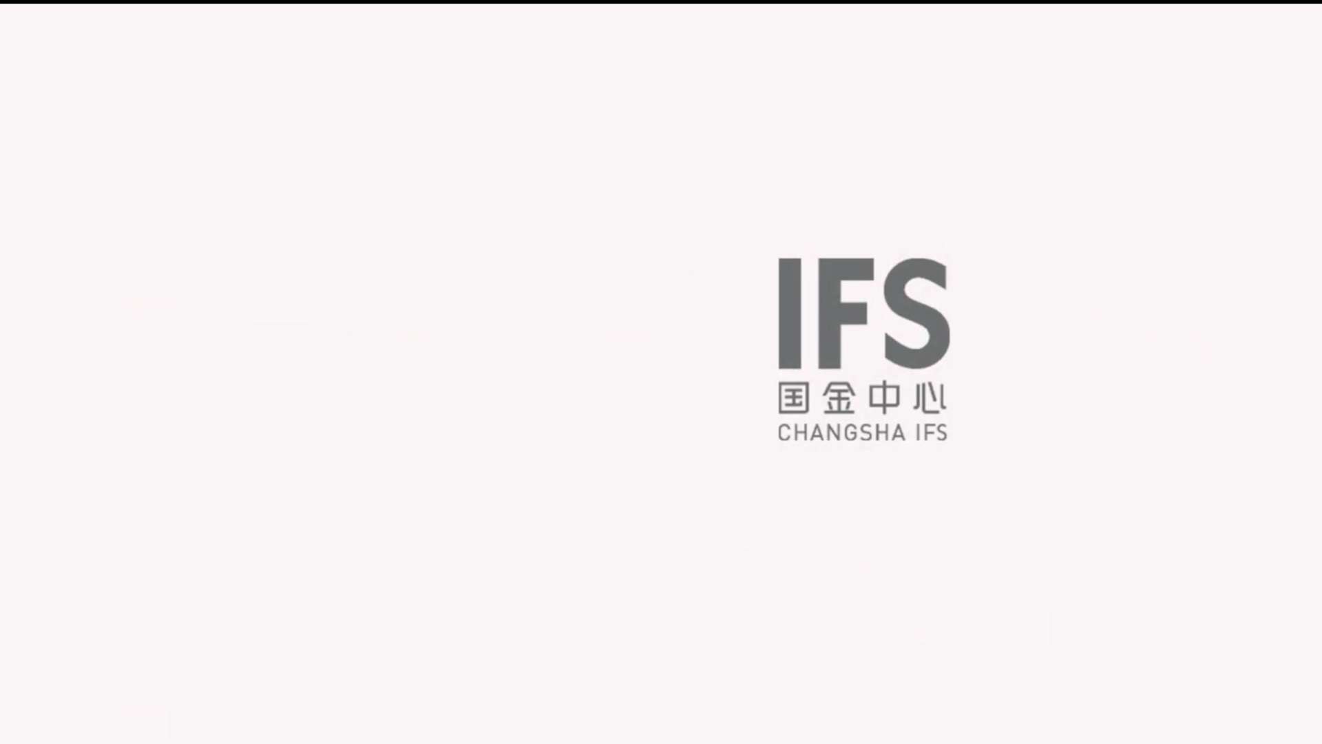 长沙IFS开业预热