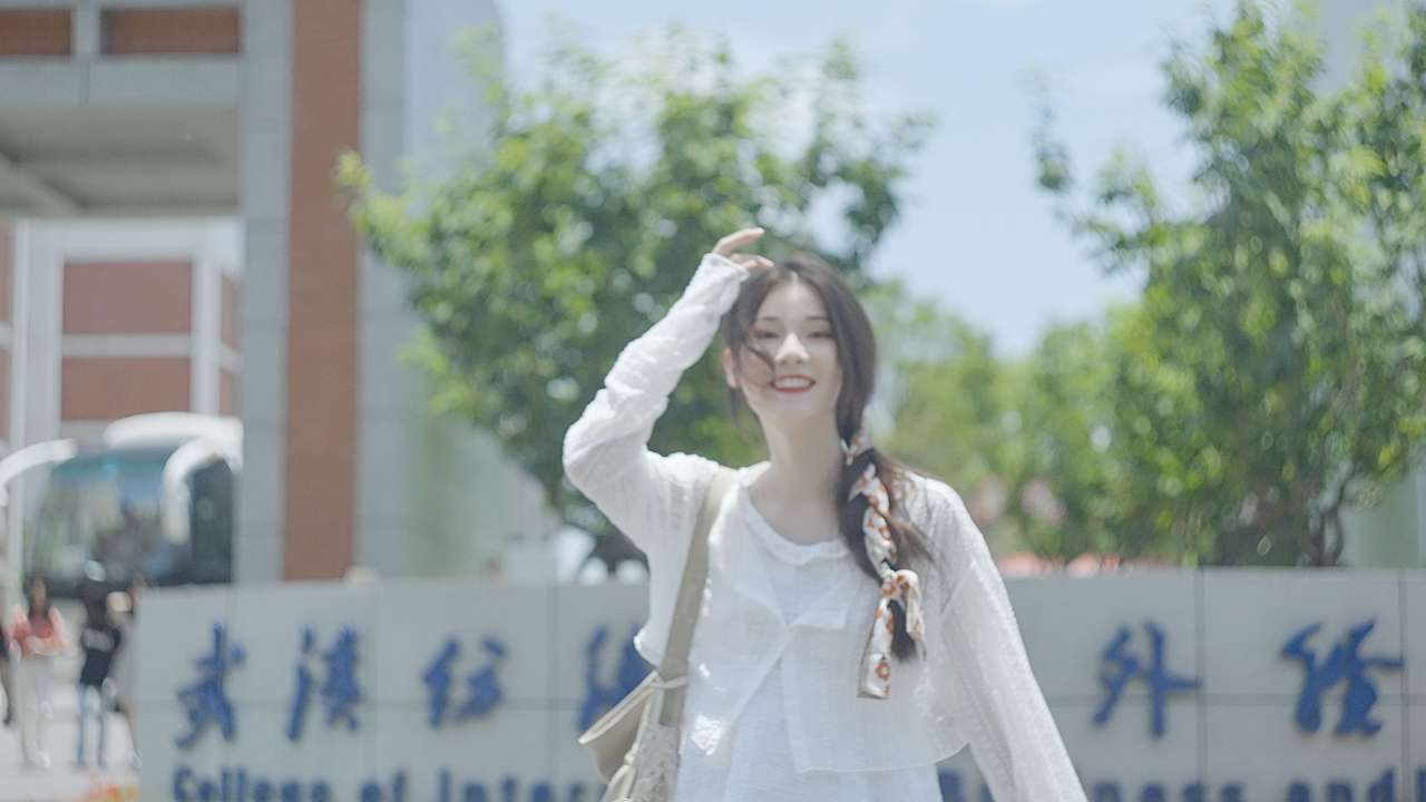 圆梦·武汉纺织大学外经贸学院2022年招生宣传片