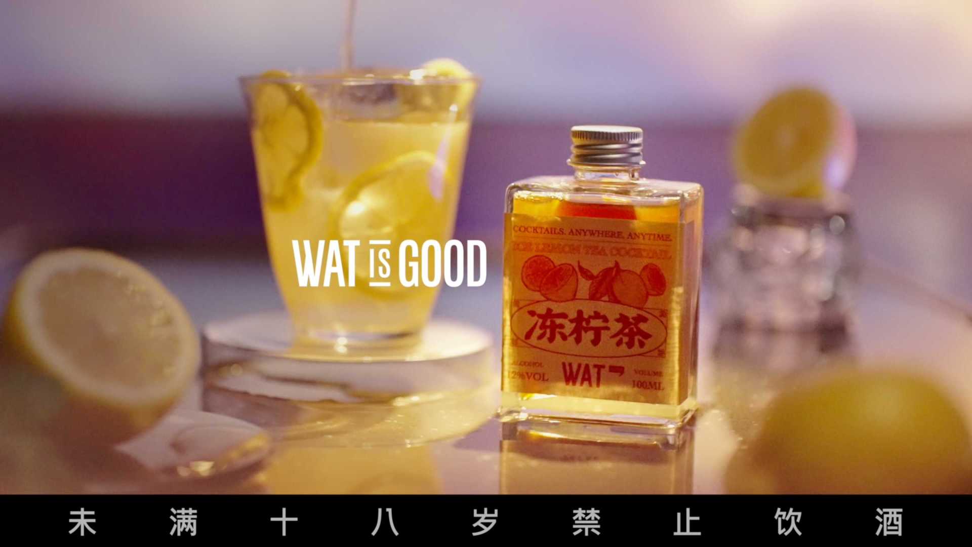 WATcocktail《竞赛系列-檀岛冻柠茶鸡尾酒 Ice Lemon Tea》