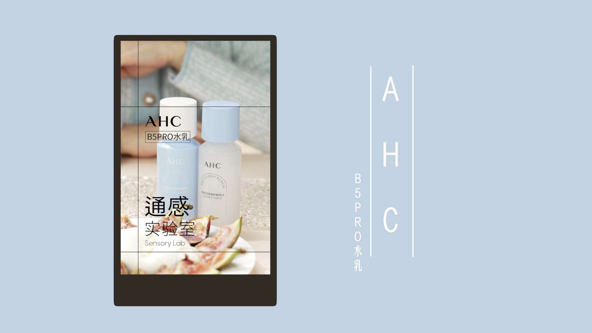 AHC-B5PRO水乳