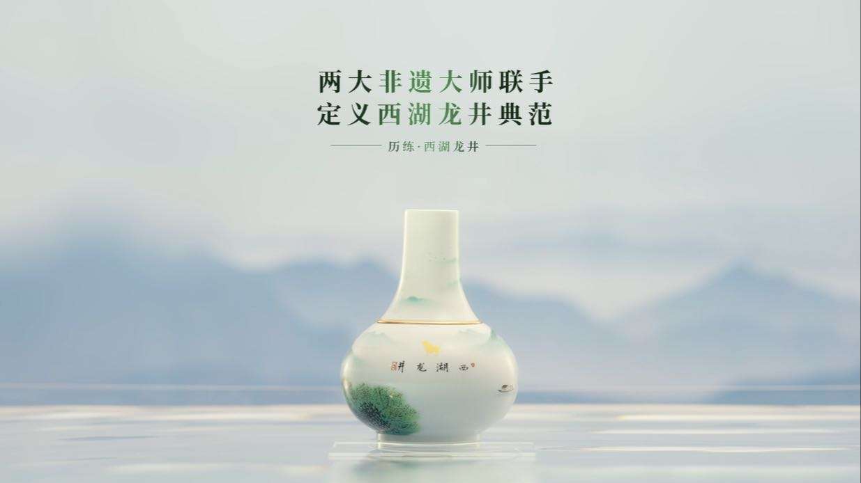 快消食品 |茶叶广告「八马茶业 · 新茶西湖龙井」