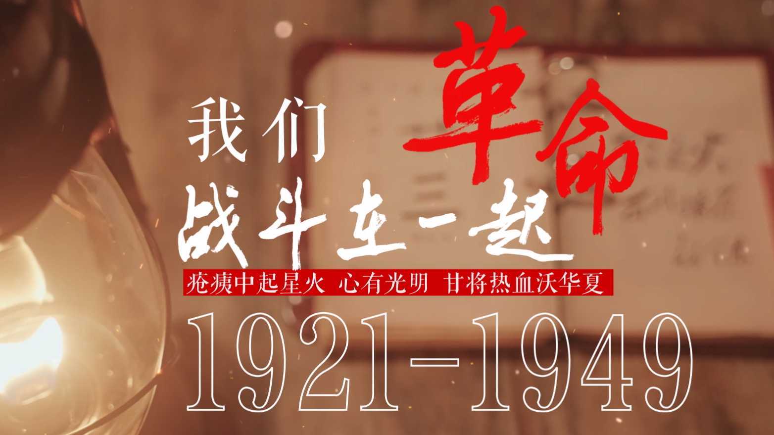 上海普陀建党100周年宣传片