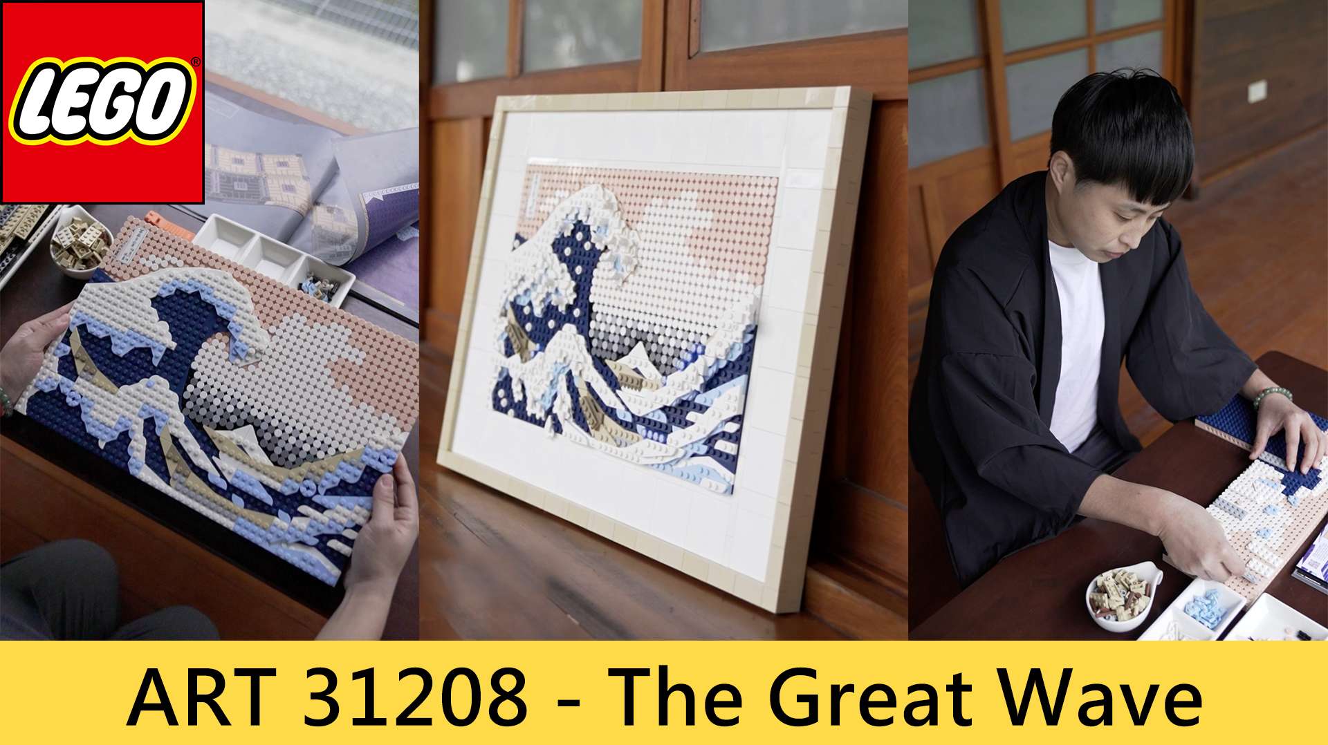 #LEGO/ART31208/The Great Wave