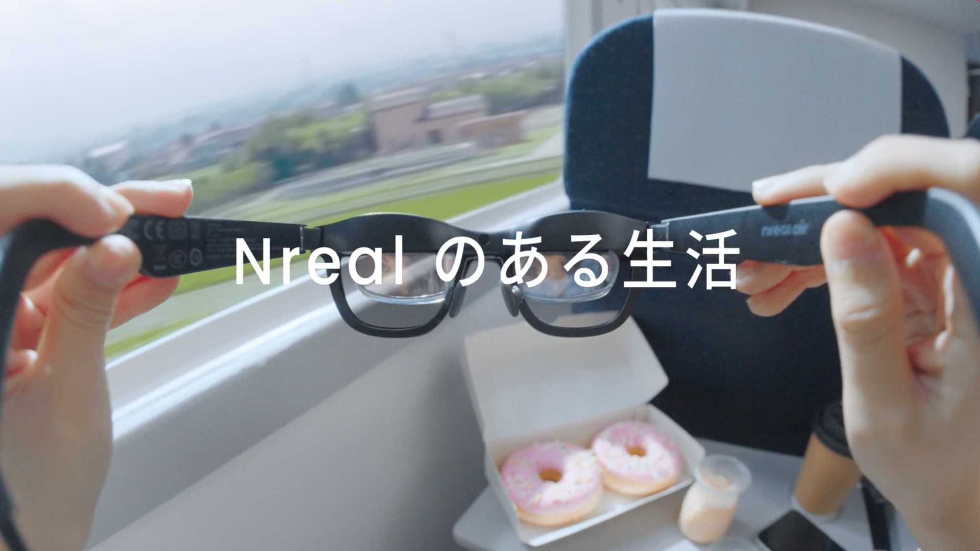 Nreal Air AR眼镜 日本四月新生活
