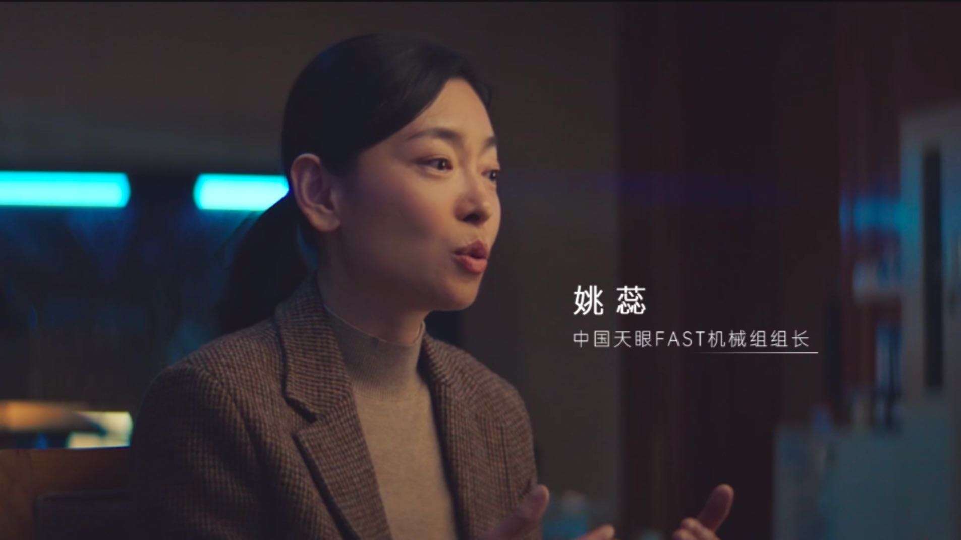 中国日报 x HBN x 新世相 纪录片《求真的决意》  中国天眼姚蕊