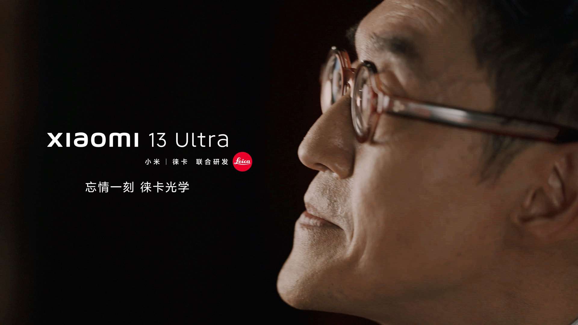 Xiaomi 13 Ultra 苏彰德（Douglas So）导演版