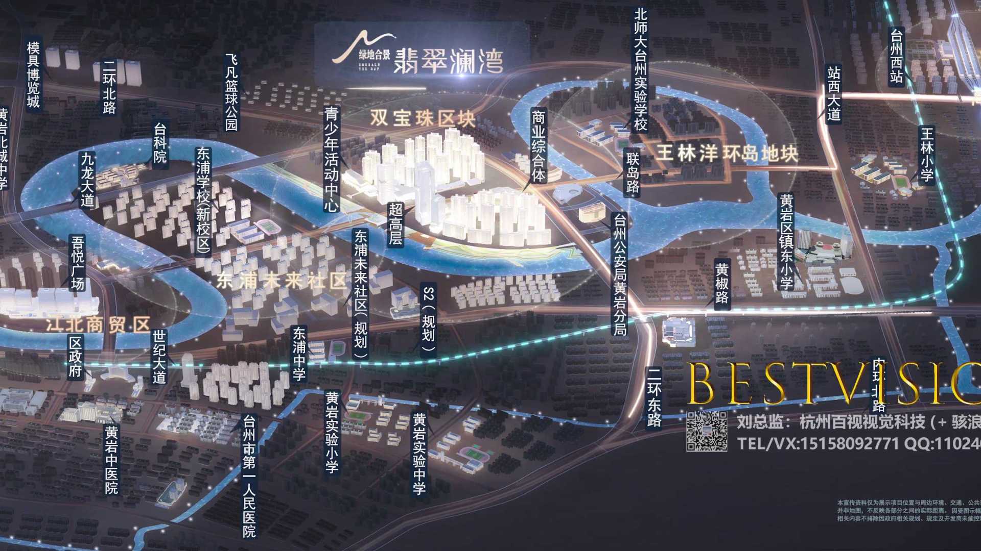 台州黄岩绿地合景·翡翠澜湾地产区位动画特效