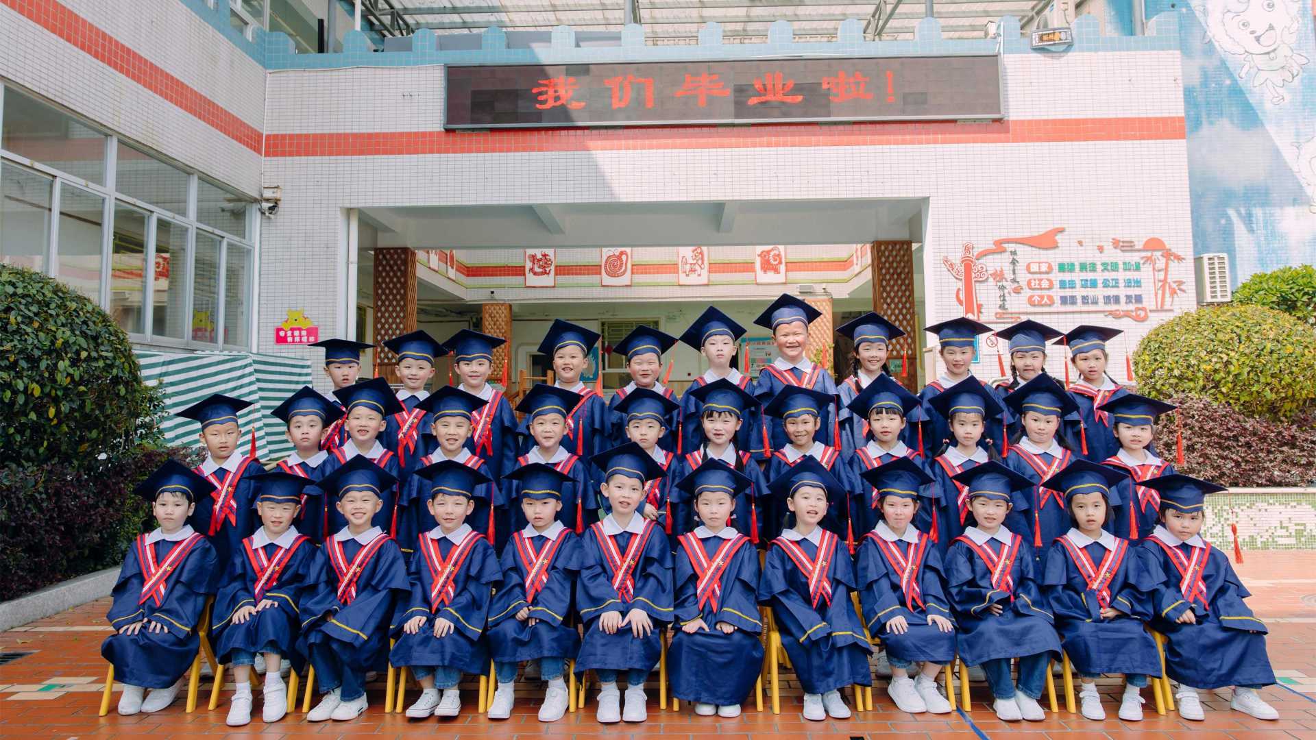 《我们毕业了》福州市亭江中心幼儿园 大一班最好看毕业季微电影