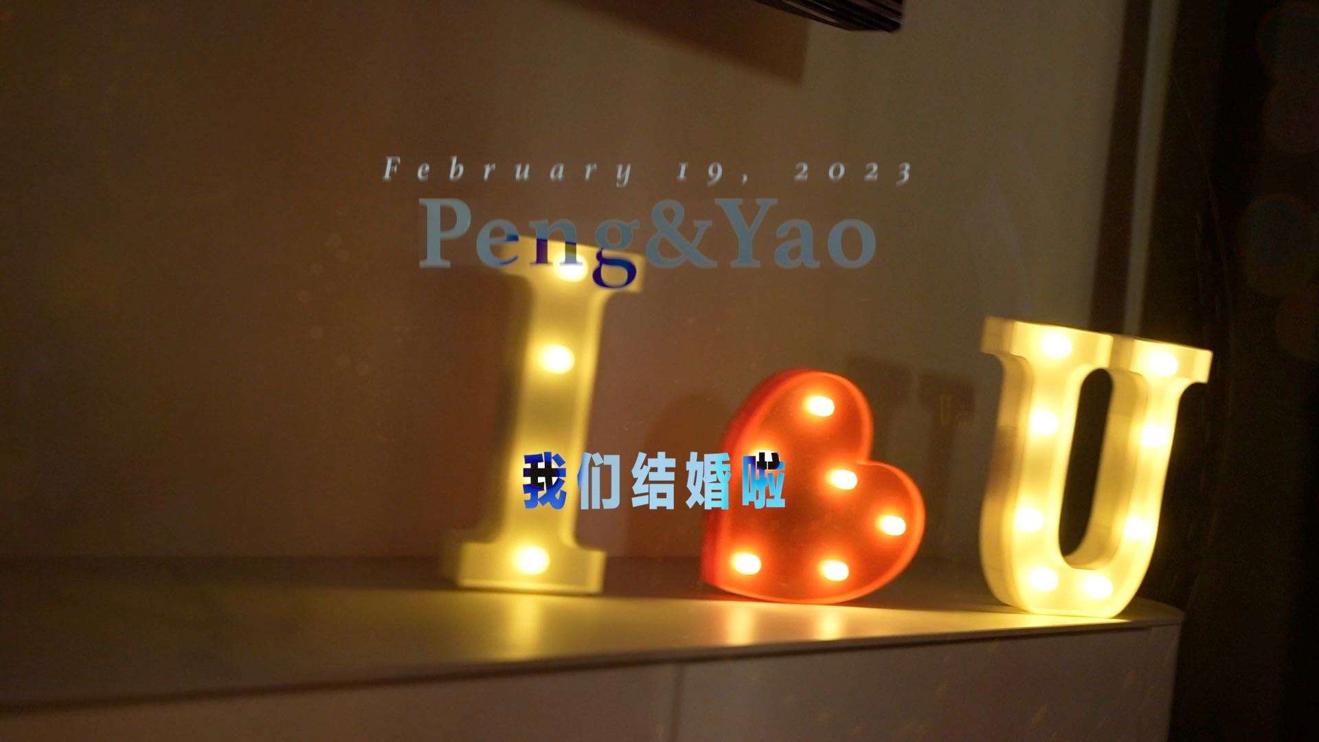 「Peng&Yao」Proposal Film