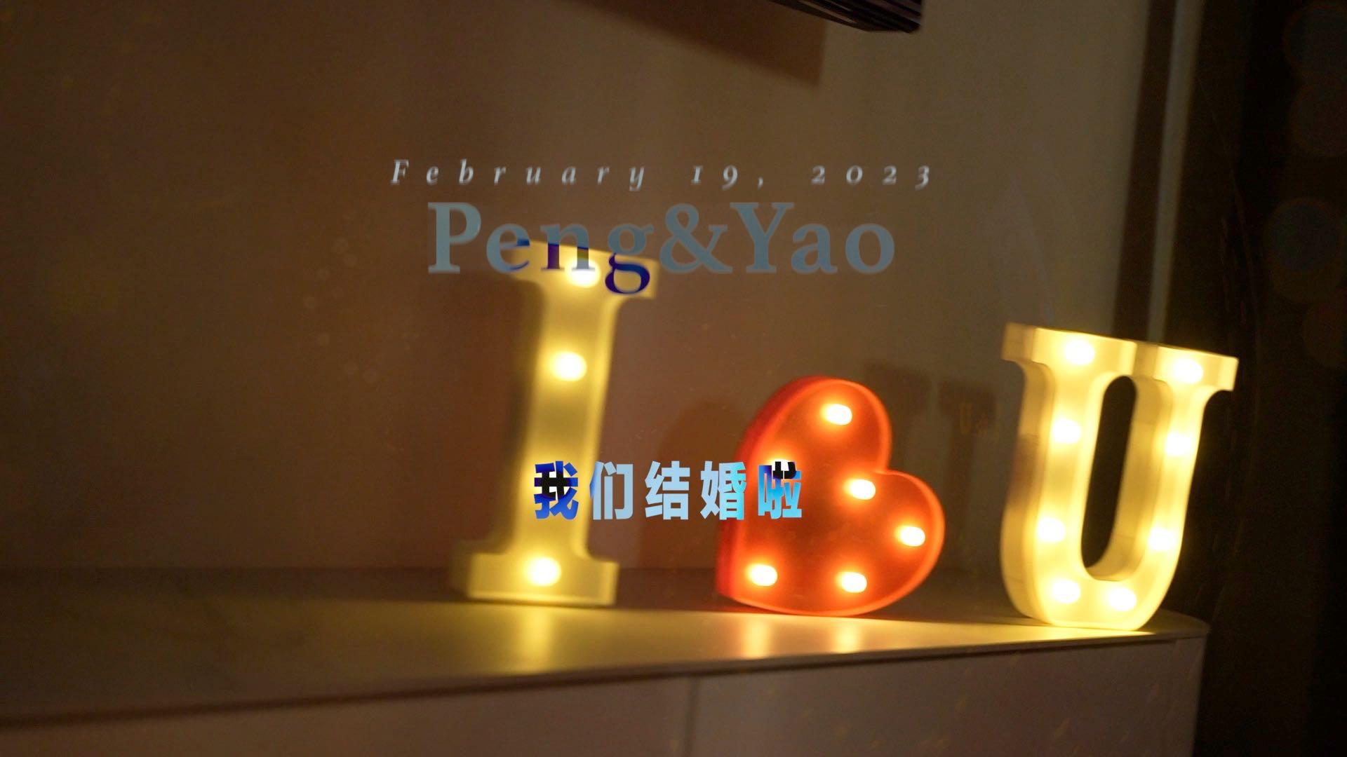 「Peng&Yao」Proposal Film