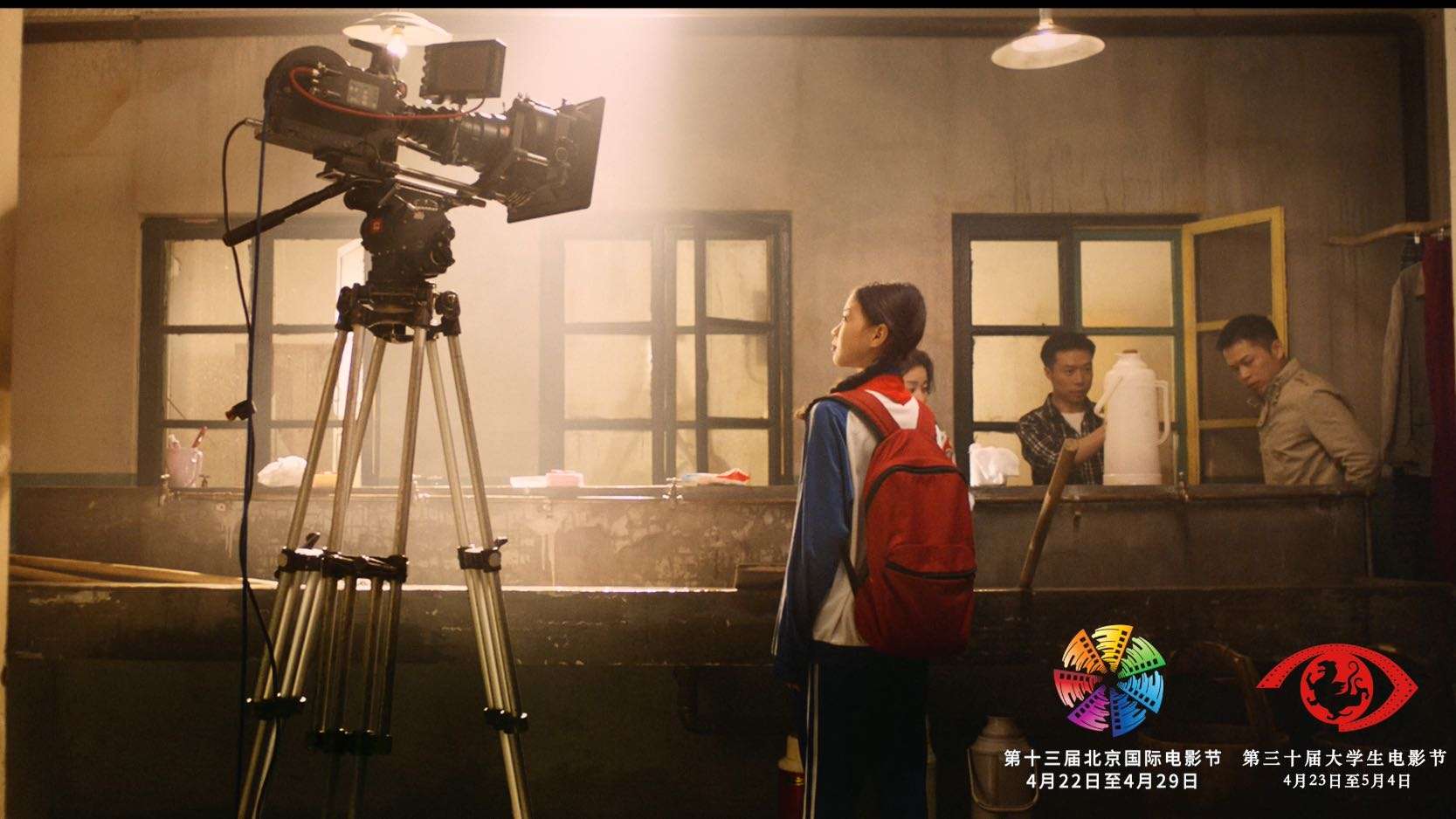 北京国际电影节・第30届大学生电影节官方宣传片《向光而立》