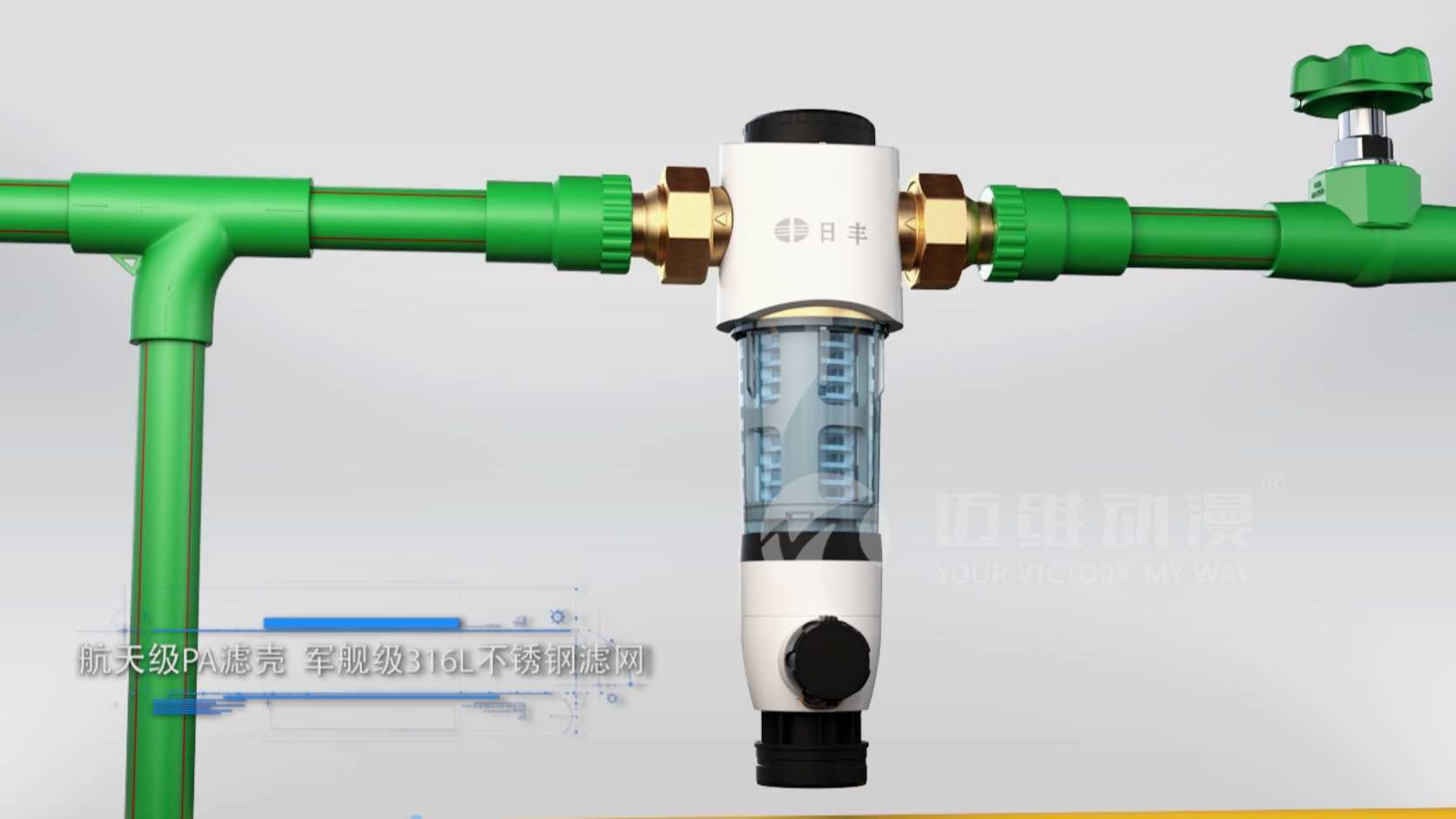 PPR水管管道产品功能与安装三维动画演示-工业三维动画制作公司