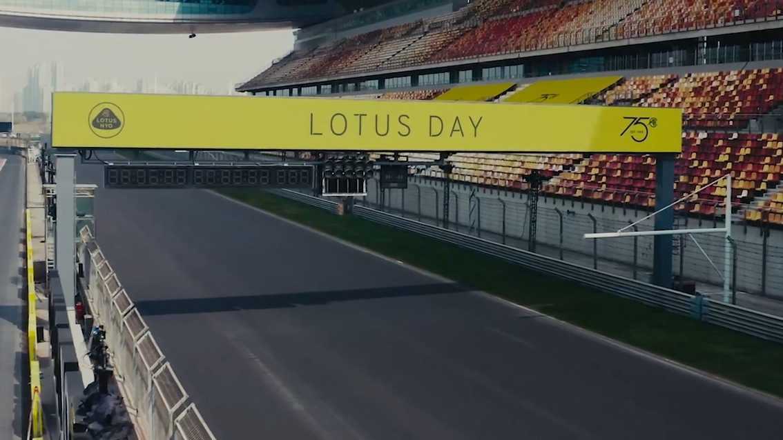 路特斯75周年|Lotus Day 路特斯日|开场视频