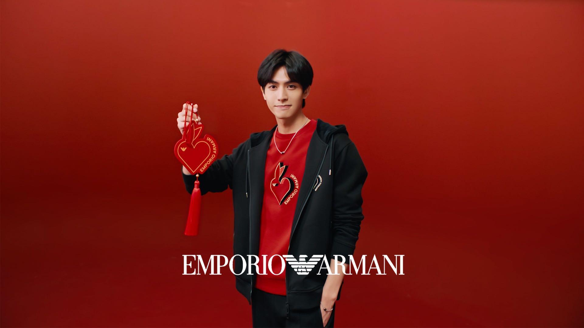 Emporio Armani × 宋威龙 | CNY