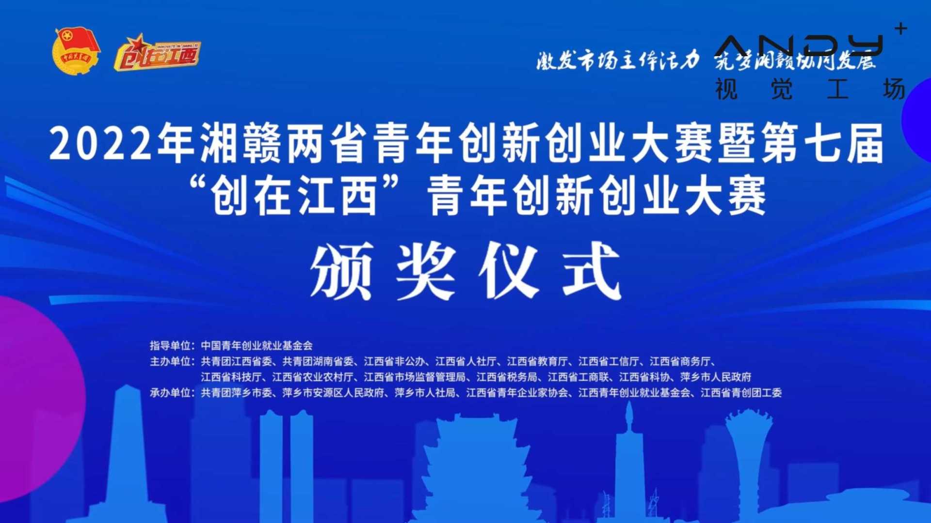 萍乡安源创在江西宣传片