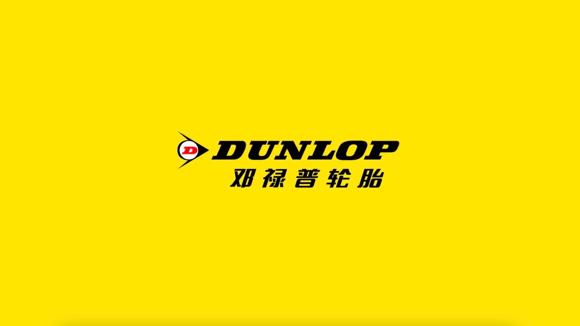 Dunlop Brand Video